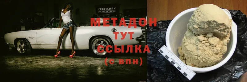 МЕТАДОН мёд  Зарайск 